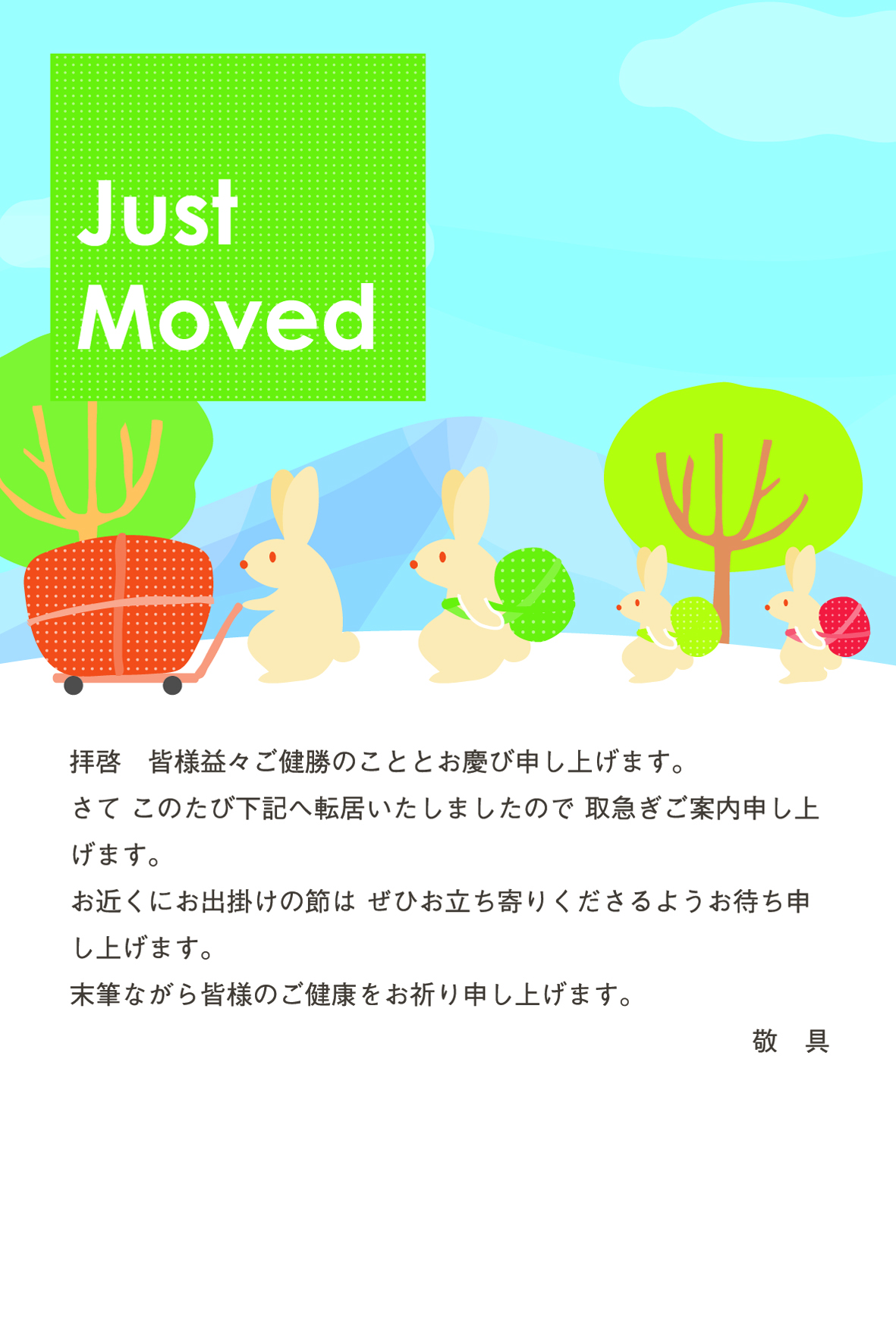 動物【ウサギ】イラストの引越しはがきグリーン色